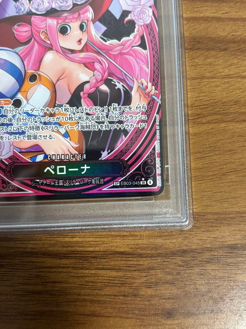 【パヌ】【PSA10】ペローナ　SP EB03-045 1枚