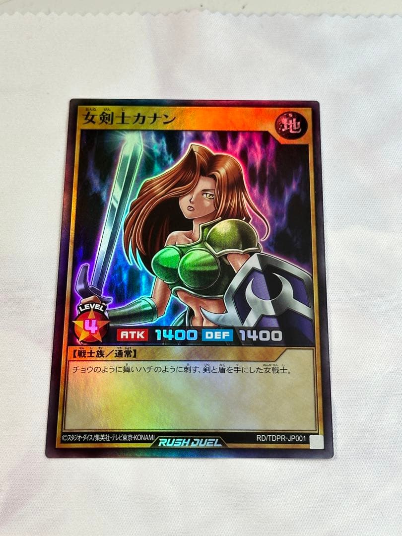 女剣士カナン　ラッシュデュエル　スーパーレア