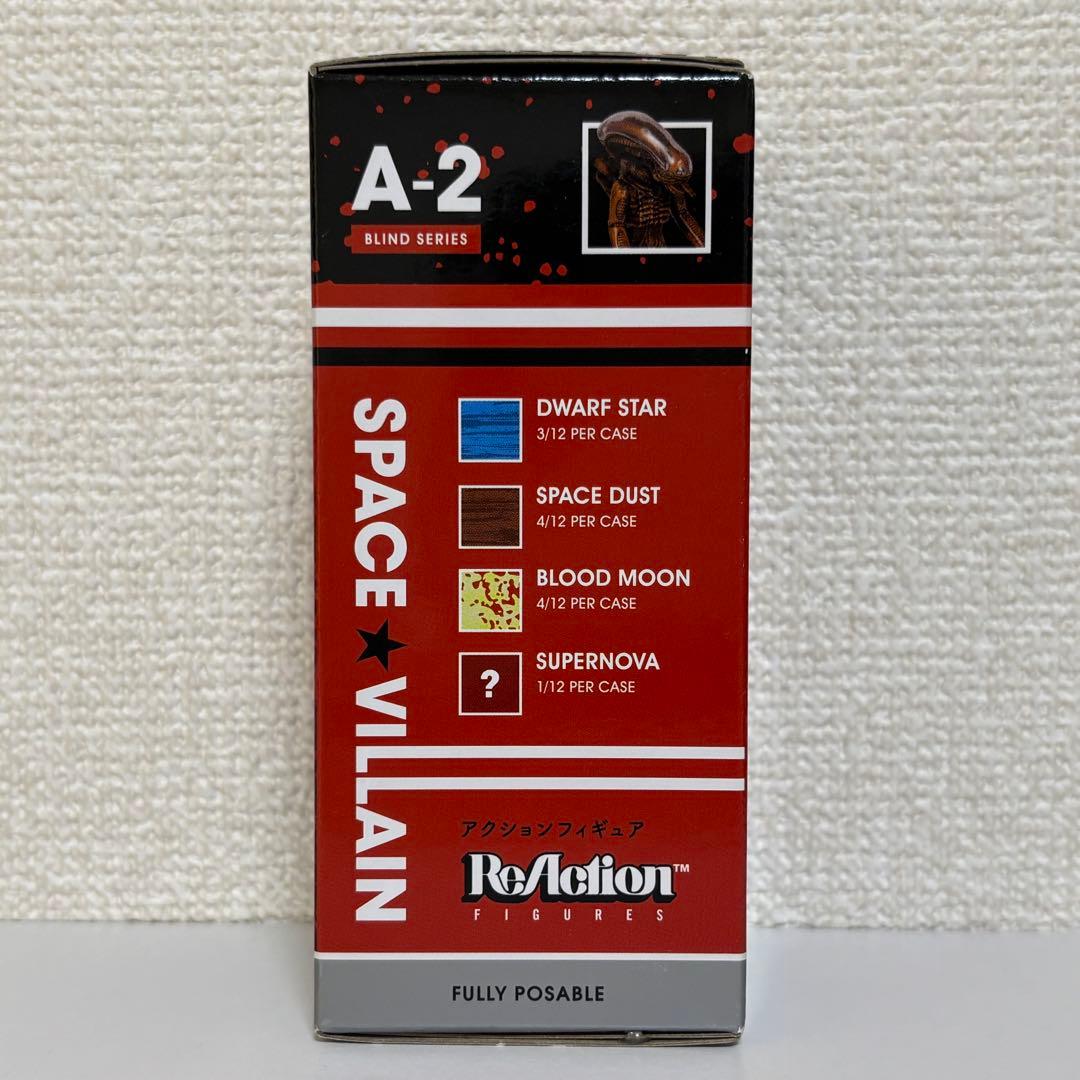 Super7 スーパー7 エイリアン リアクションフィギュア オールド