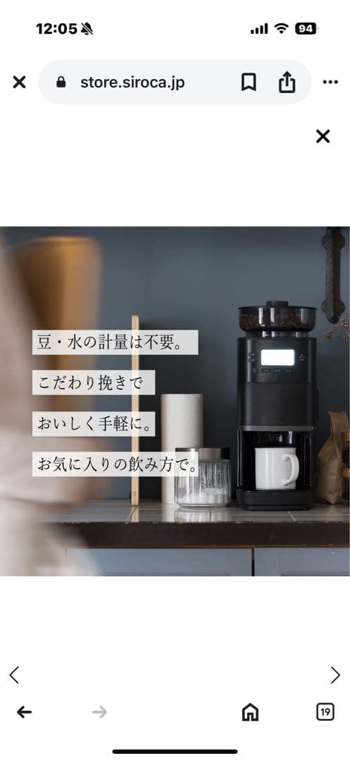 新品カフェばPRO SC-C251 コーヒーメーカー