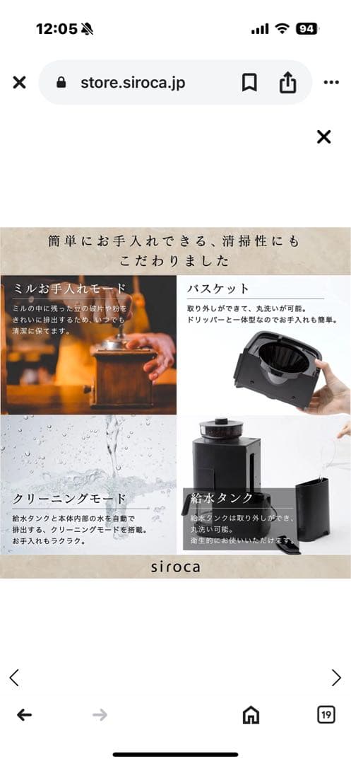 新品カフェばPRO SC-C251 コーヒーメーカー