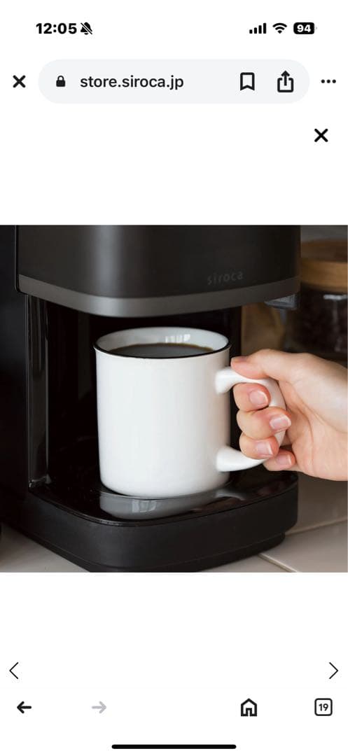 新品カフェばPRO SC-C251 コーヒーメーカー