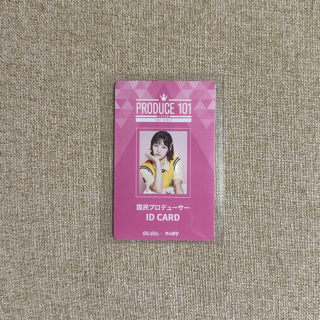 ME:I 石井蘭 日プ idカード