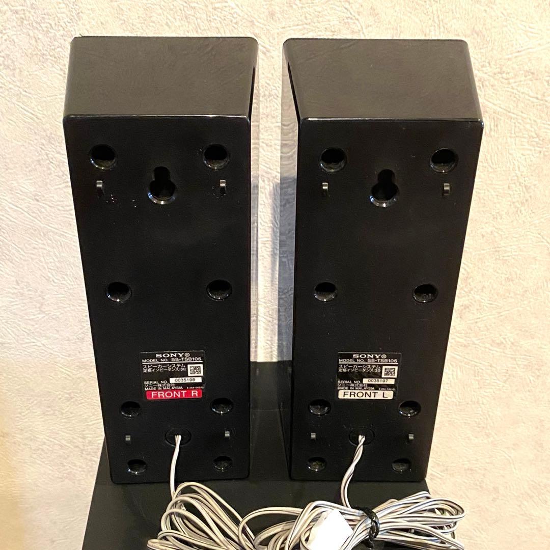 DI【極希少】SONYHT-FS30 ホームシアターシステム スピーカー