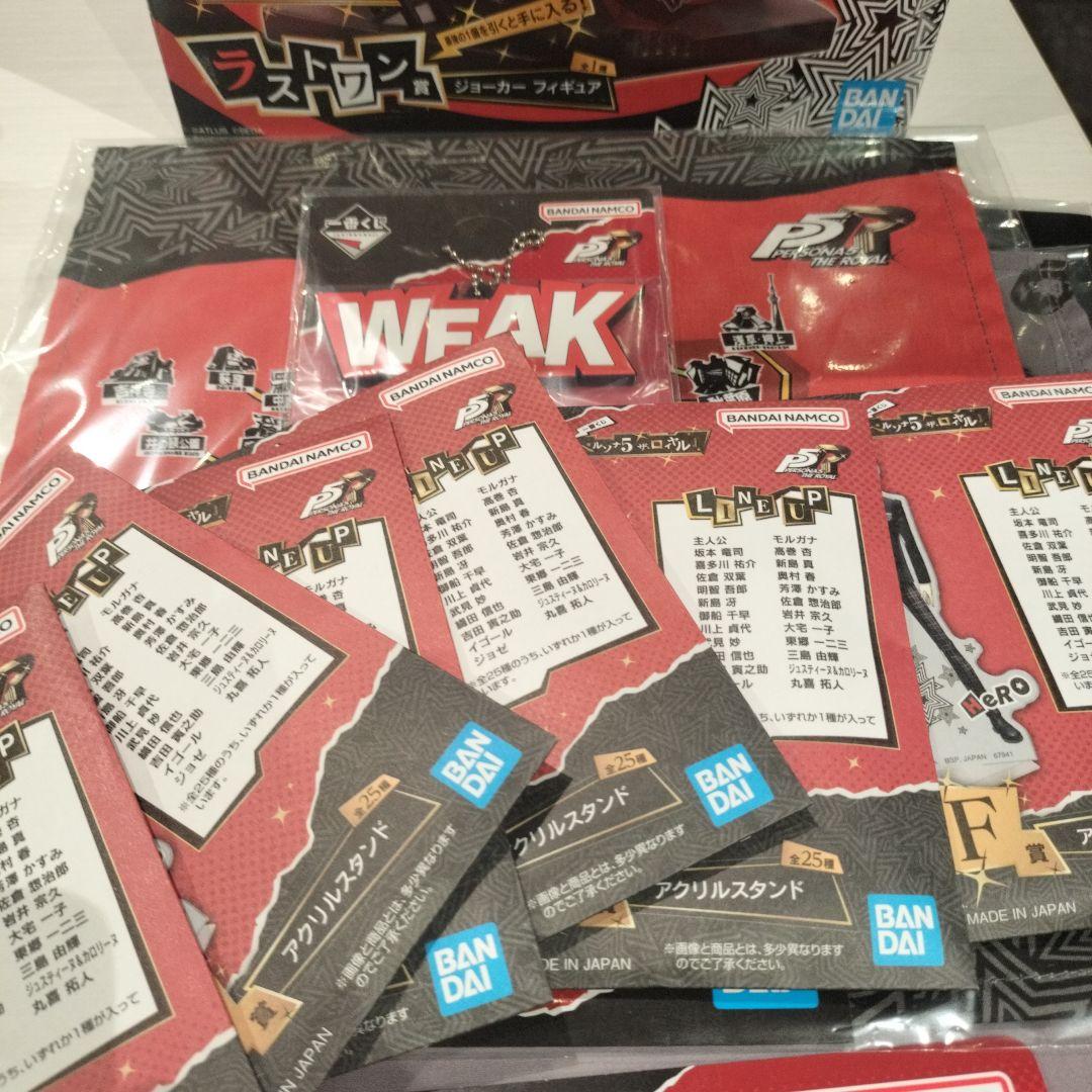 一番くじ　ペルソナ　P5R ペルソナ5 ラストワン　ジョーカー　1番くじ