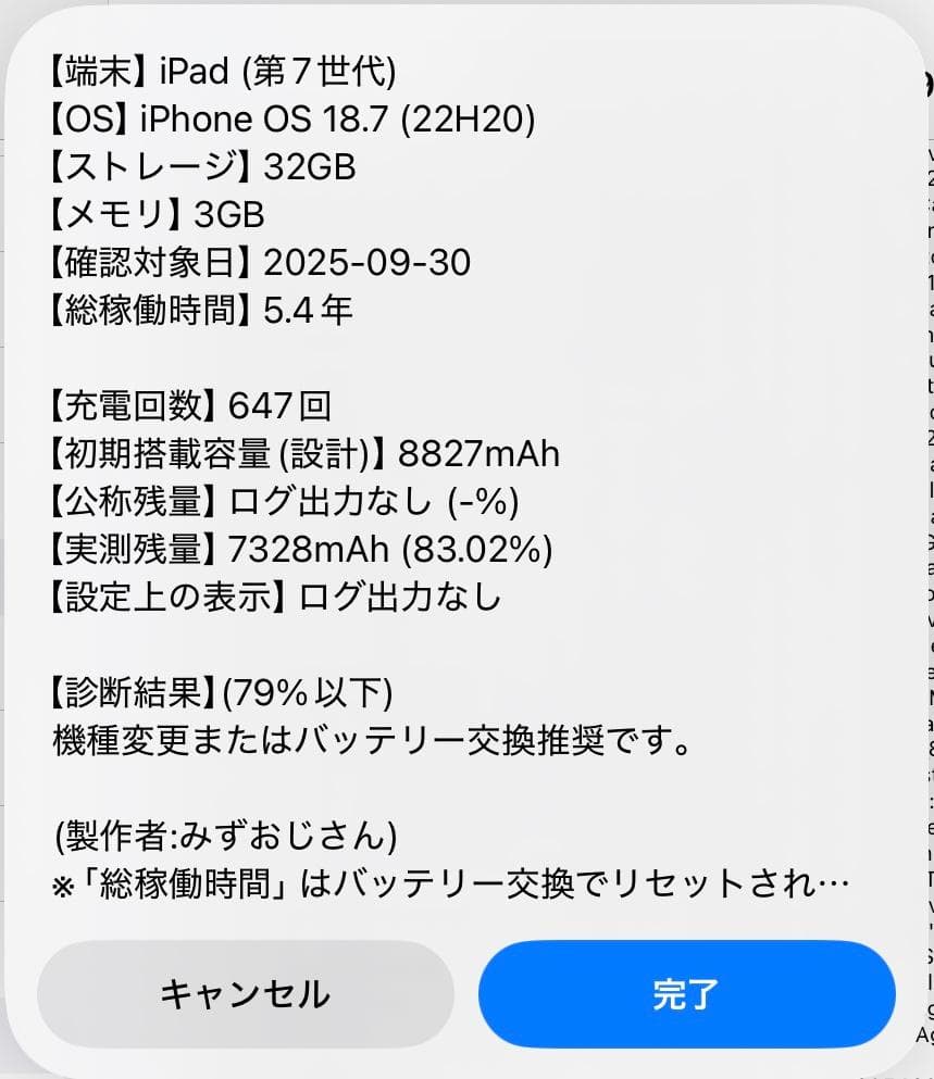 Apple iPad 第7世代 シルバー 32GB