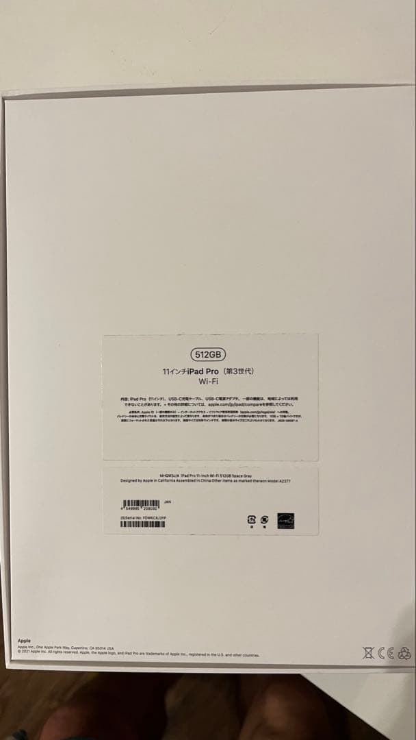 (美品) iPad Pro 11インチ 第3世代 WiFi 512GB