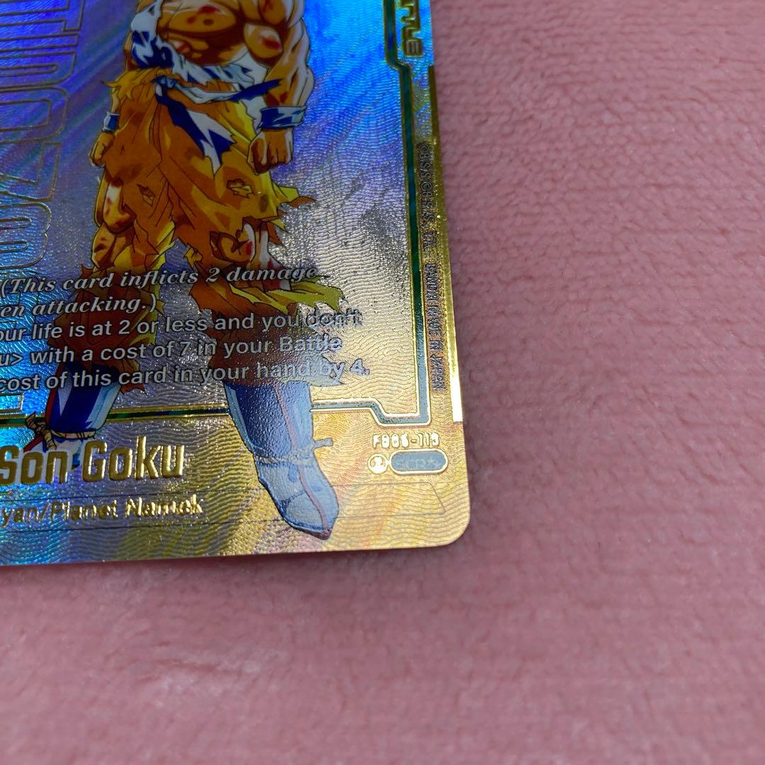 【FB05-119】ドラゴンボール 孫悟空 フュージョンワールドSCR②