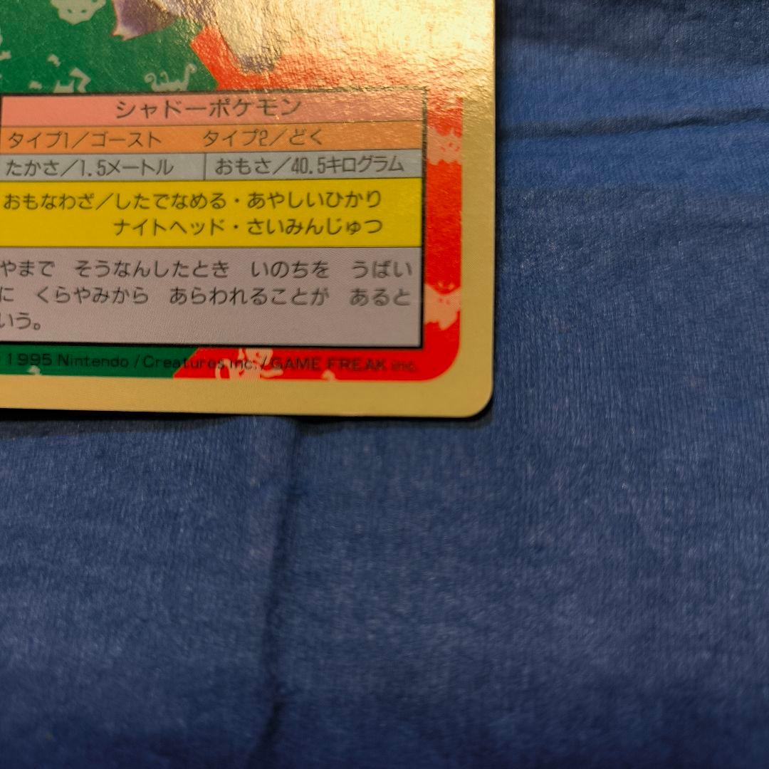 【傷や汚れあり】トップサン ゲンガー 裏青