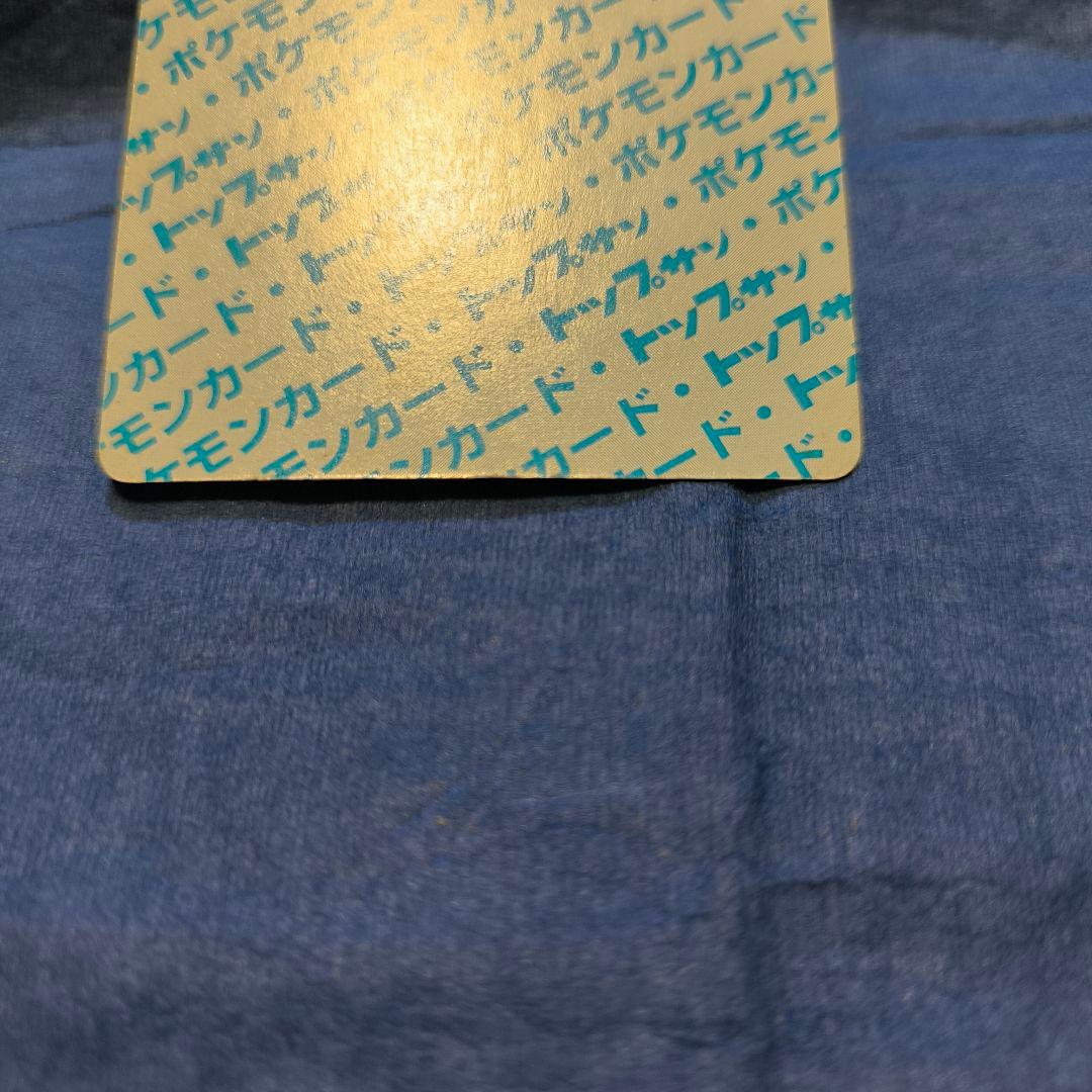 【傷や汚れあり】トップサン ゲンガー 裏青