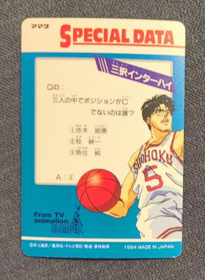 【専用・匿名配送】スラムダンクカード 流川楓 No.159、186