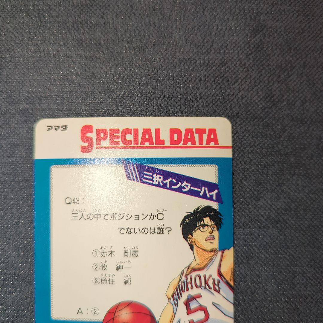 【専用・匿名配送】スラムダンクカード 流川楓 No.159、186