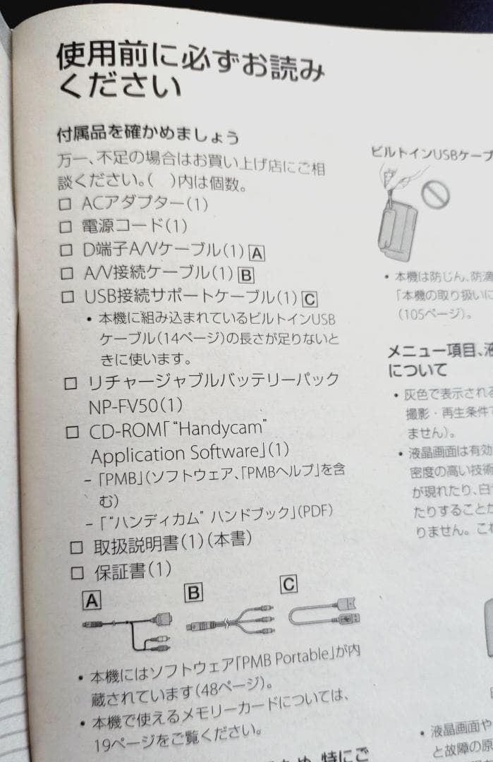 SONY HANDYCAM ビデオカメラ 本体 HDR-CX180 正箱入り