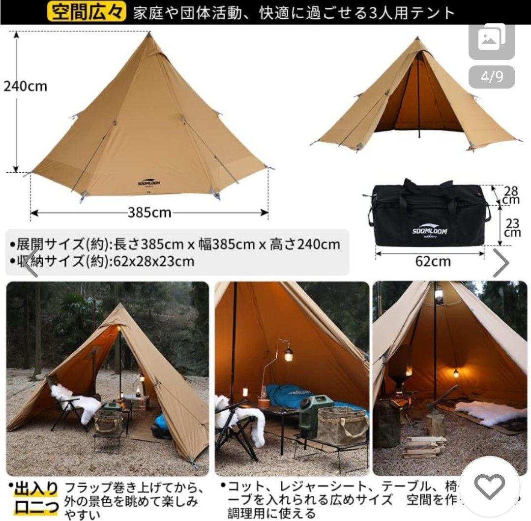 未使用品 SOOMLOOM 八角形ワンポールテント ELK 4.0