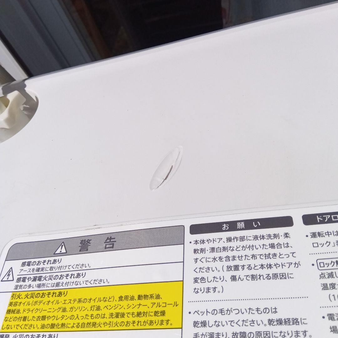 ドラム式洗濯機　7kg 乾燥3.5kg SHARP　2017年製　　関東限定