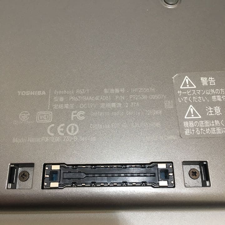 ➓ジャンクTOSHIBA ノートパソコン