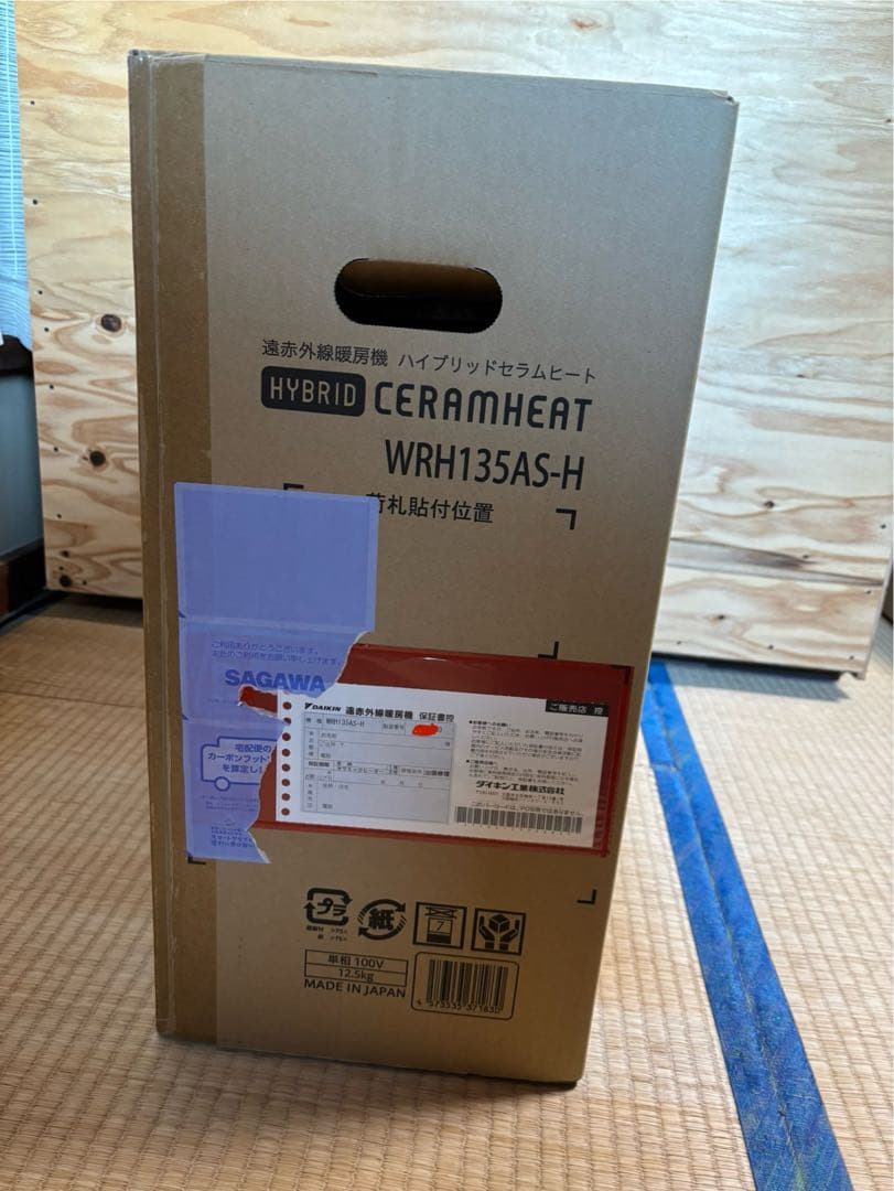 【未開封、購入明細付】ダイキン ハイブリッドセラムヒート WRH135AS