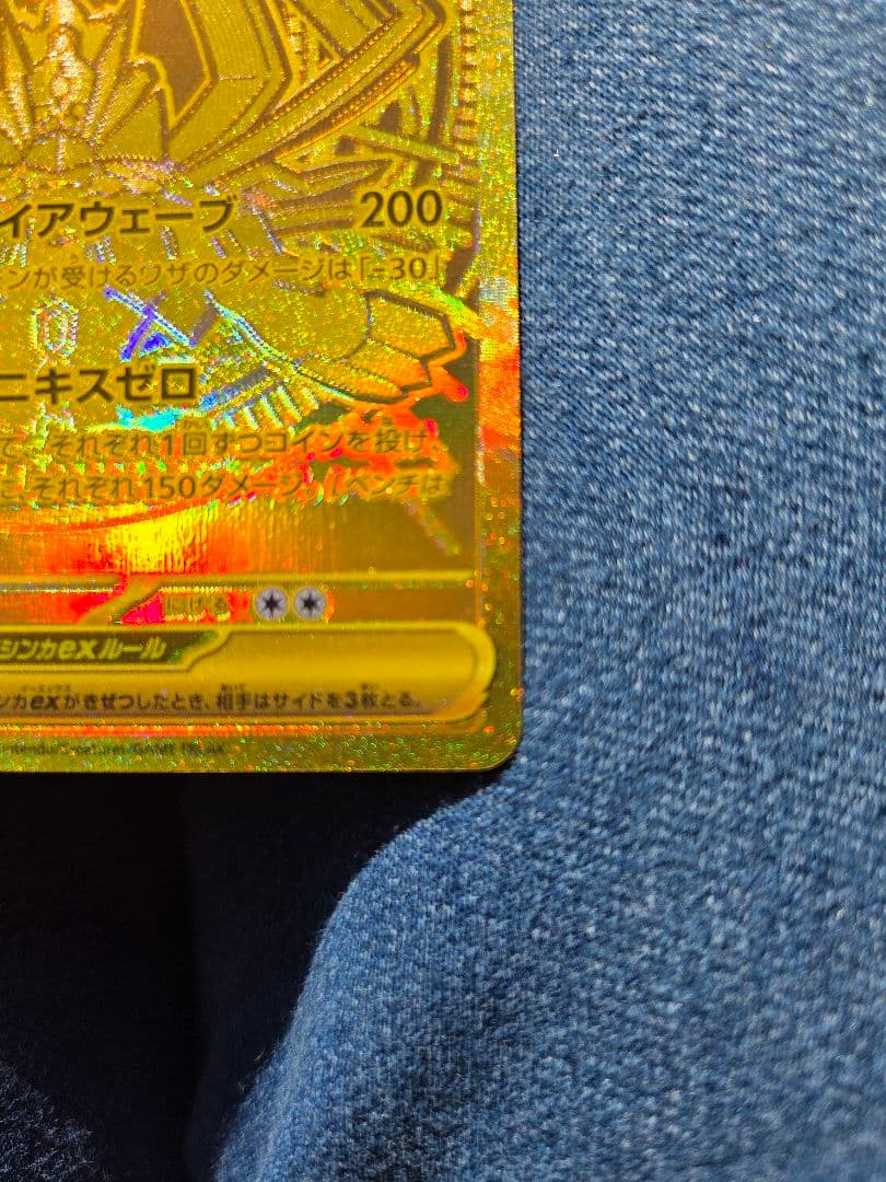 ポケモンカード　メガジガルデex MUR 美品