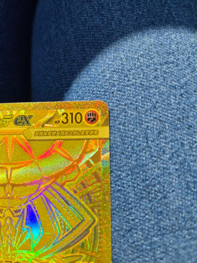 ポケモンカード　メガジガルデex MUR 美品