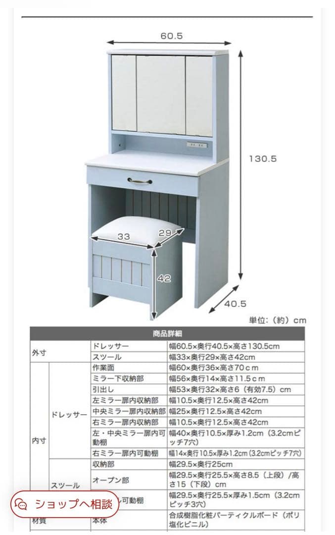 値下げしました！ドレッサー 北欧 水色 椅子付き