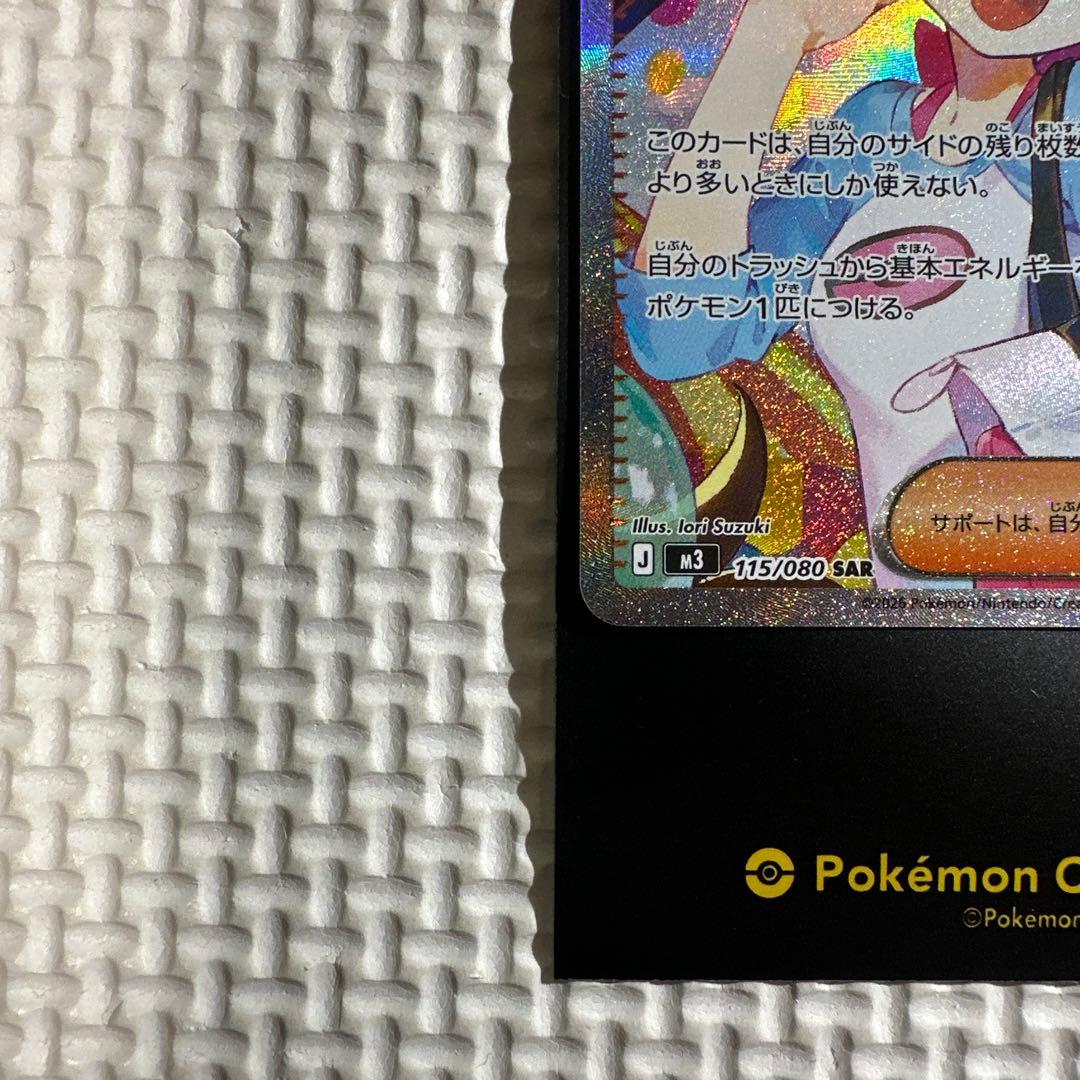 メイのはげまし sar ポケモンカード