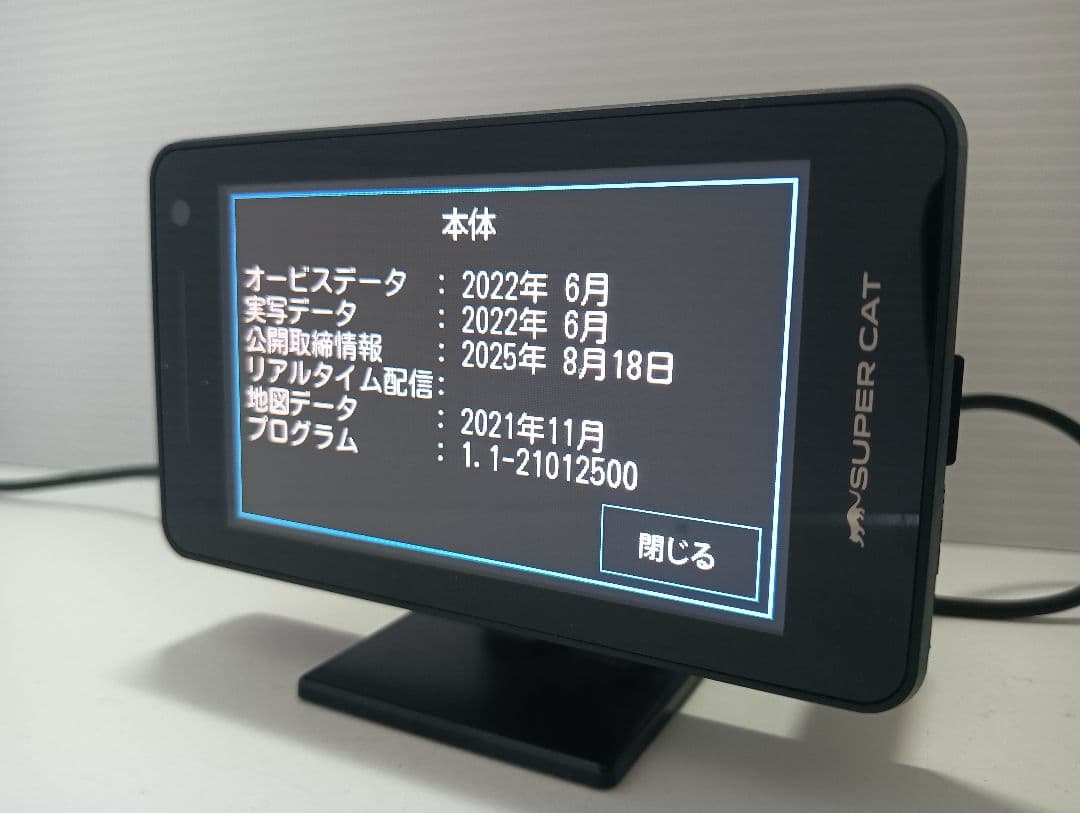 497【作動確認済】ユピテル Z1000 YUPITERU