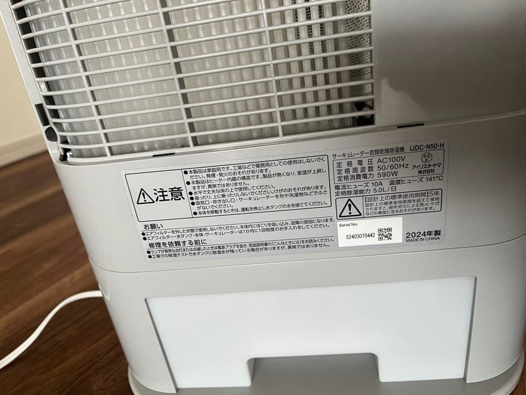 サーキュレーター衣類乾燥除湿機 グレー（アイリスオーヤマ IJDC-N50-H）