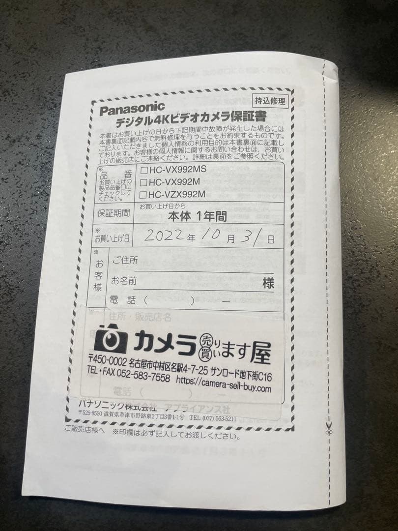 ⭐︎美品Panasonic 4K ビデオカメラ HC-VX992MS-R