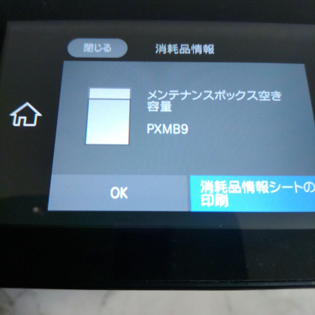 エプソンプリンターエコタンクEW-M873T総印刷枚数15045枚