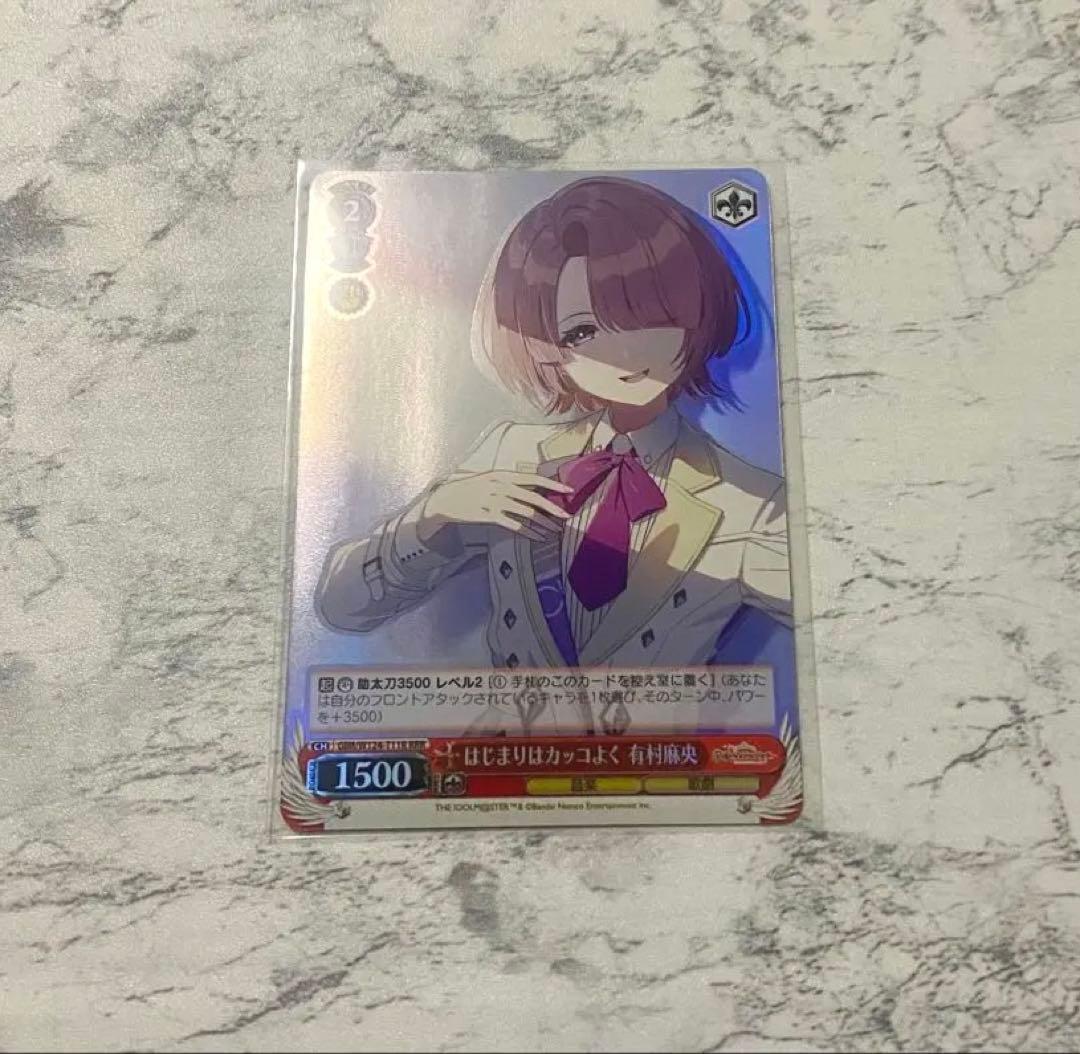 ブ*迎様 ＰＳＡ１０　ヴァイス　学園アイドルマスター 晴れたね 有村 麻央 ＳＩ