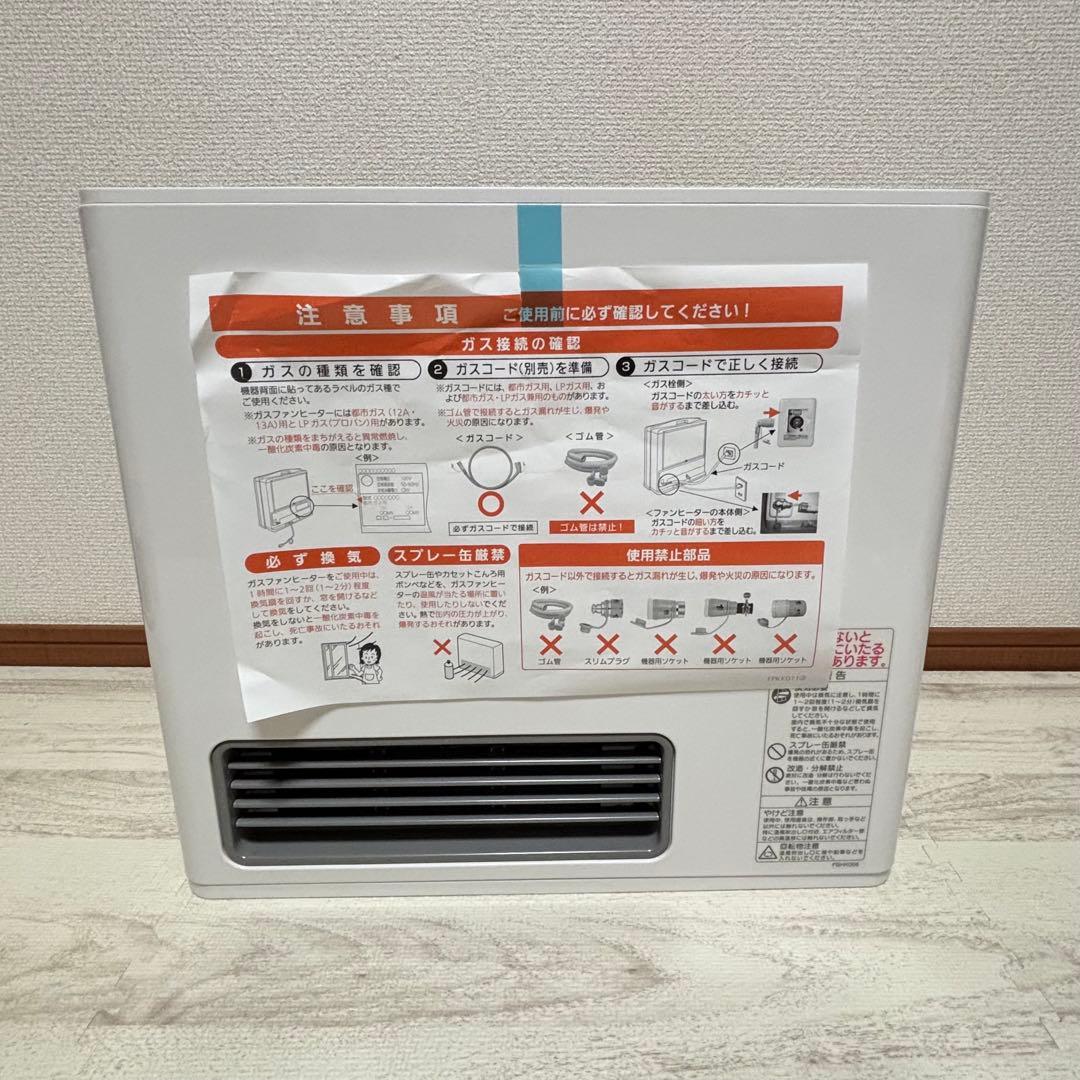 ガスファンヒーター　都市ガス　GFH-2406S 暖房　未使用　暖房器具