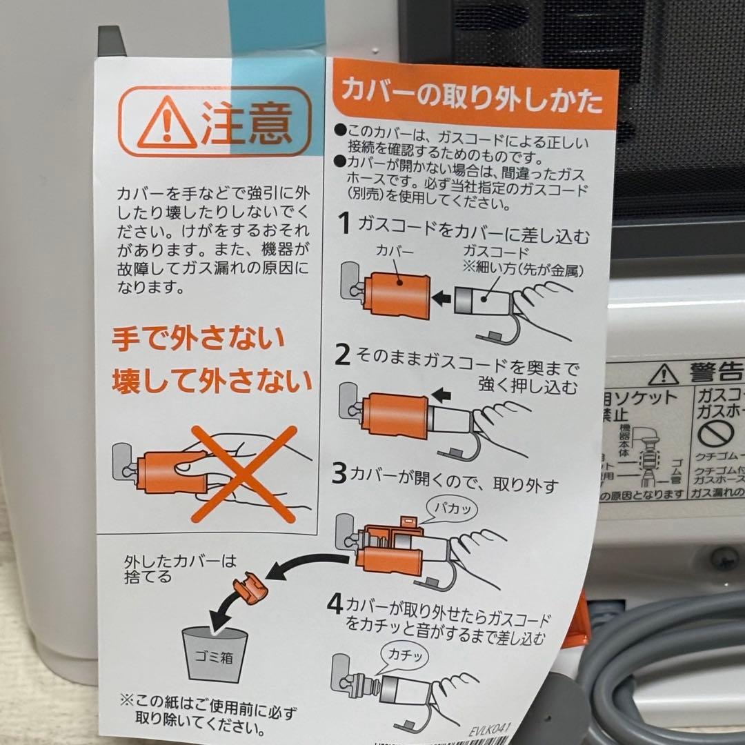 ガスファンヒーター　都市ガス　GFH-2406S 暖房　未使用　暖房器具