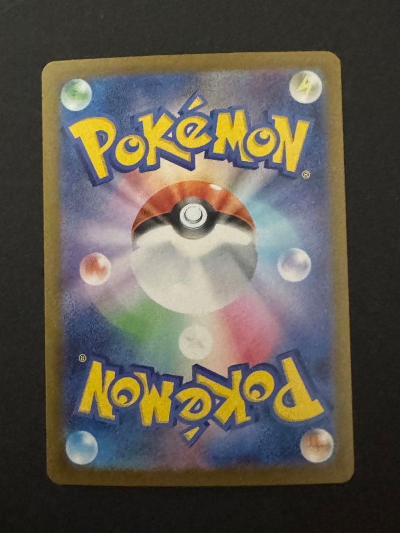 オドリドリex sar インフェルノX 111/080