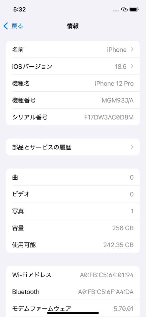 iPhone12 Pro 256GB グラファイト