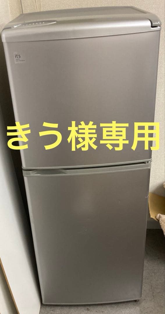 SANYO 冷蔵庫 オシャレなits シリーズ　シルバー　お探しの方に