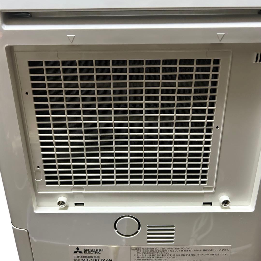 三菱 除湿機 MJ-100JX-W ホワイト