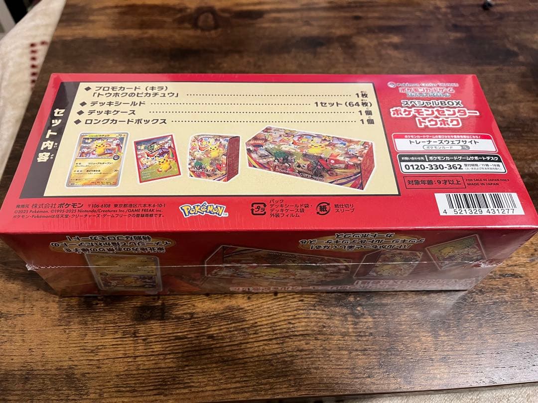 スペシャルBOX ポケモンセンタートウホク　シュリンク付き