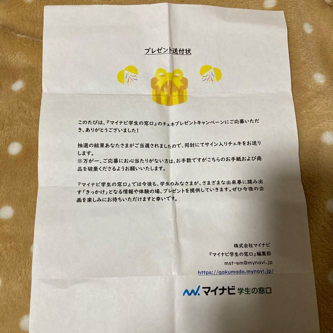 佐藤健さん　直筆サインチェキ