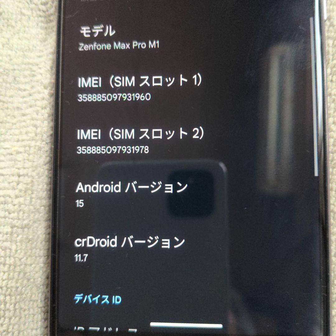 ZenFone Max Pro（M1）32GB SIMフリー Android15