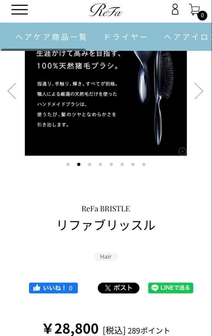 ReFa ヘアブラシ Bristle ブラック