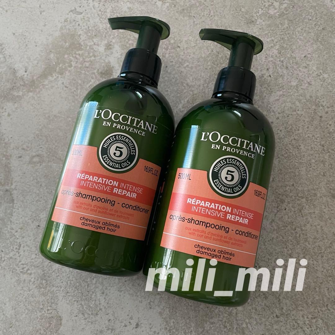 ロクシタン／リペアリング　コンディショナー　500ml 2本セット