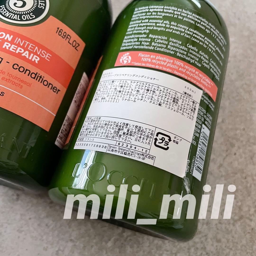 ロクシタン／リペアリング　コンディショナー　500ml 2本セット