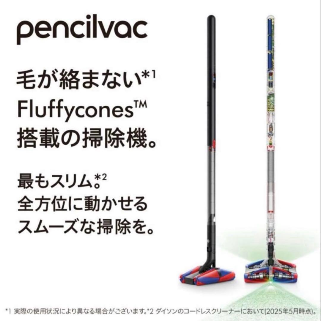 掃除機・クリーナー Dyson pencilvac fluffycones SV50FC