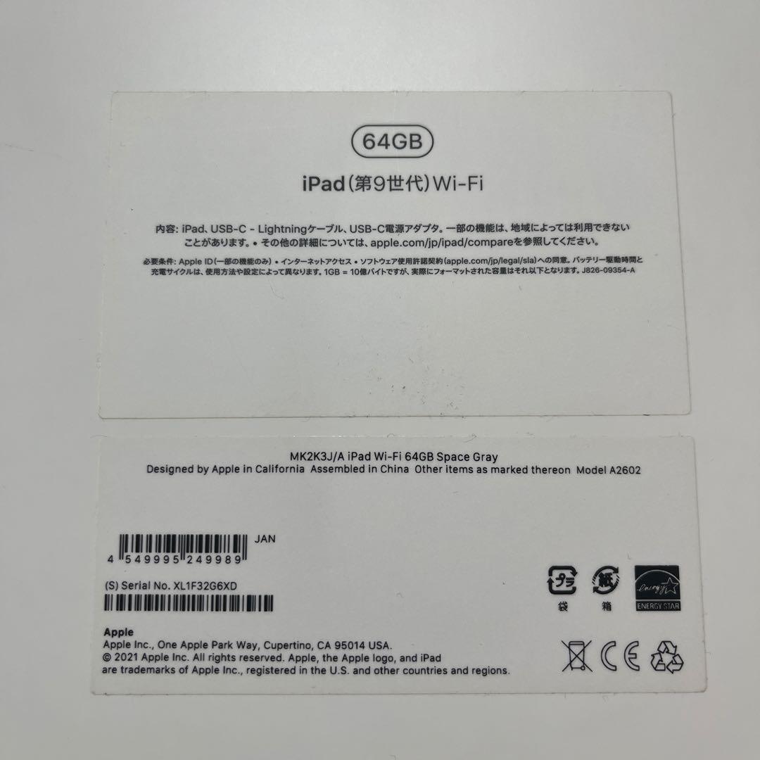 iPad 第9世代 64GBスペースグレー 充電器 カバー付き