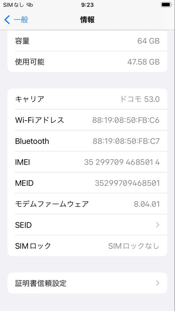 iphone8 64GB SIMフリー バッテリー80%