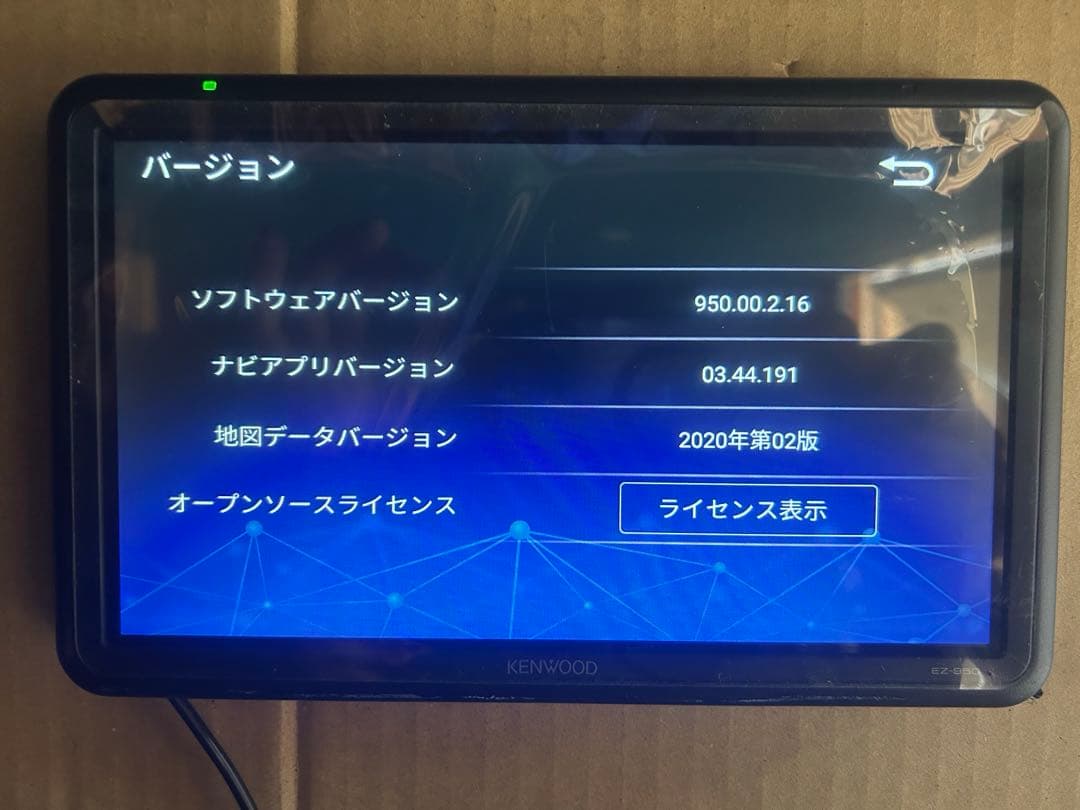 KENWOOD EZ-950 ポータブルナビゲーション 9インチ　中古