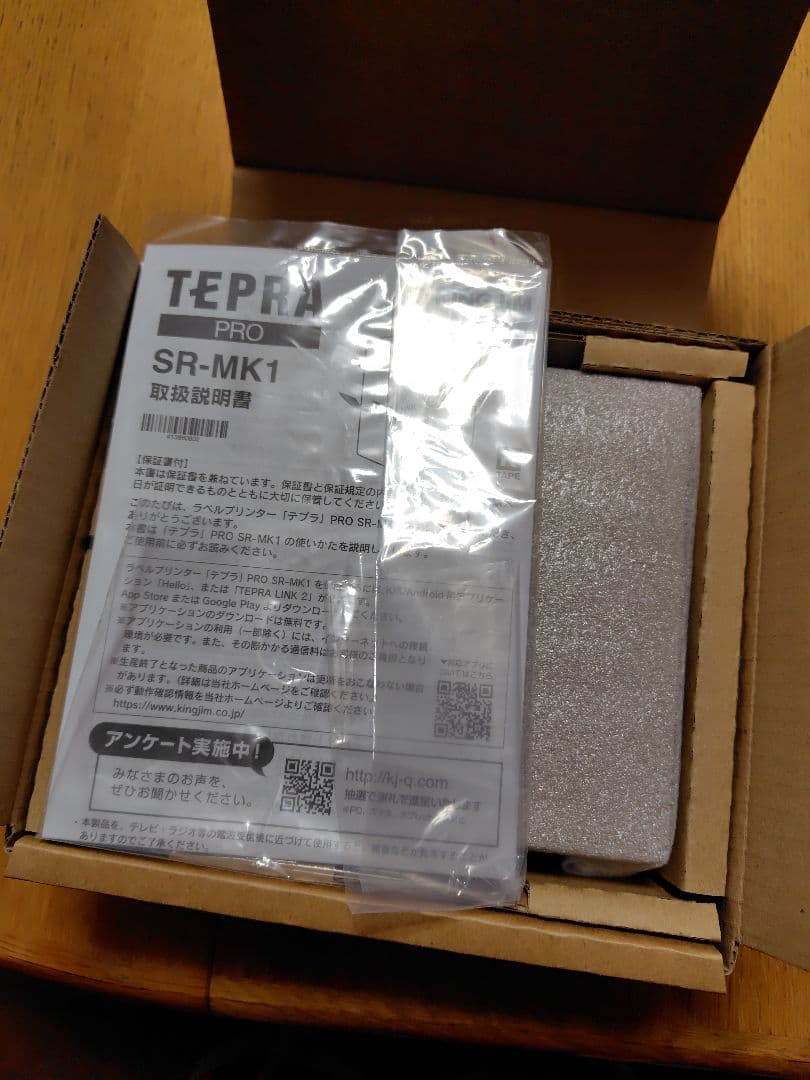 【再値下げ！】TEPRA PRO SR-MK1 テプラ 新品
