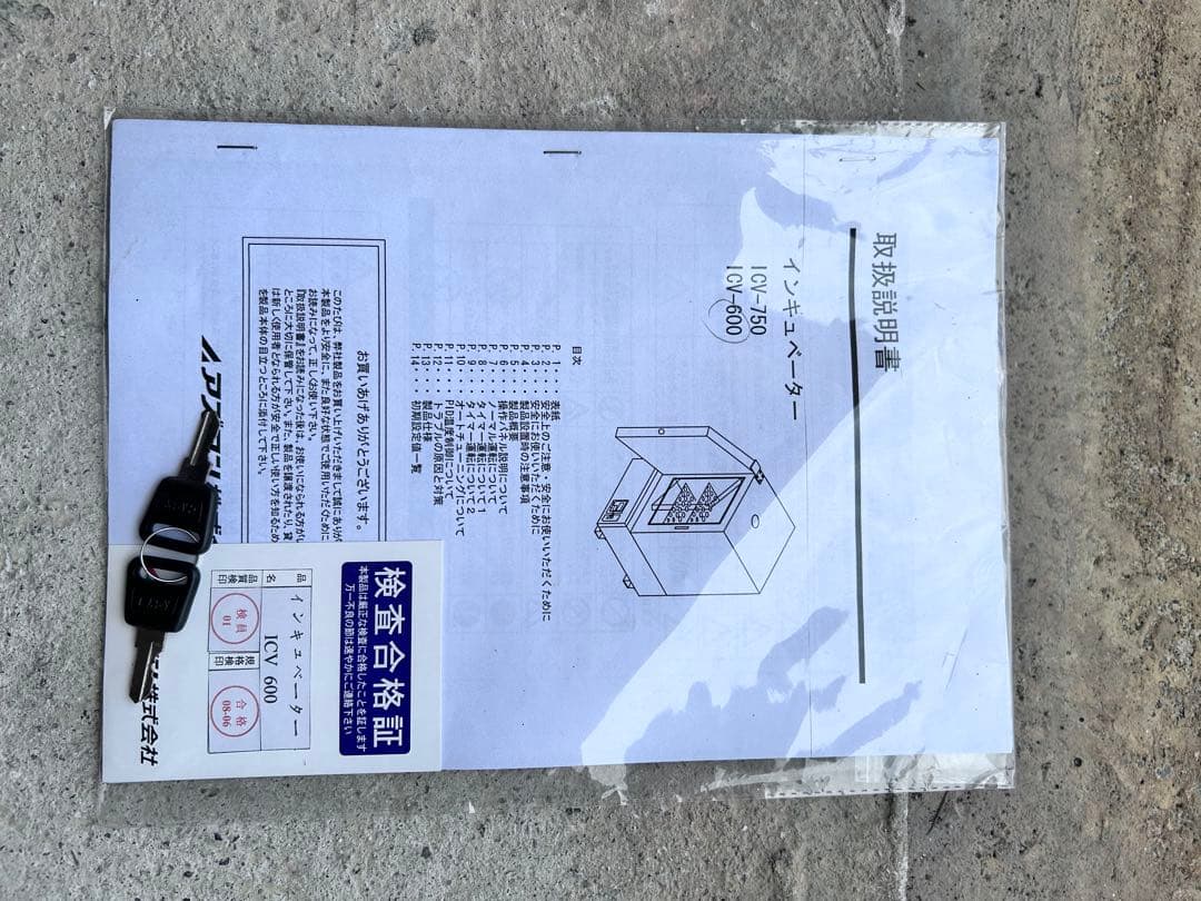 値下げしましたインキューベーター