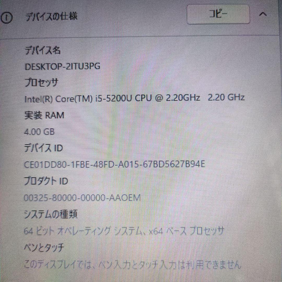 NEC ノートＰＣ Windows11/Core i5/SSD500GB/4GB