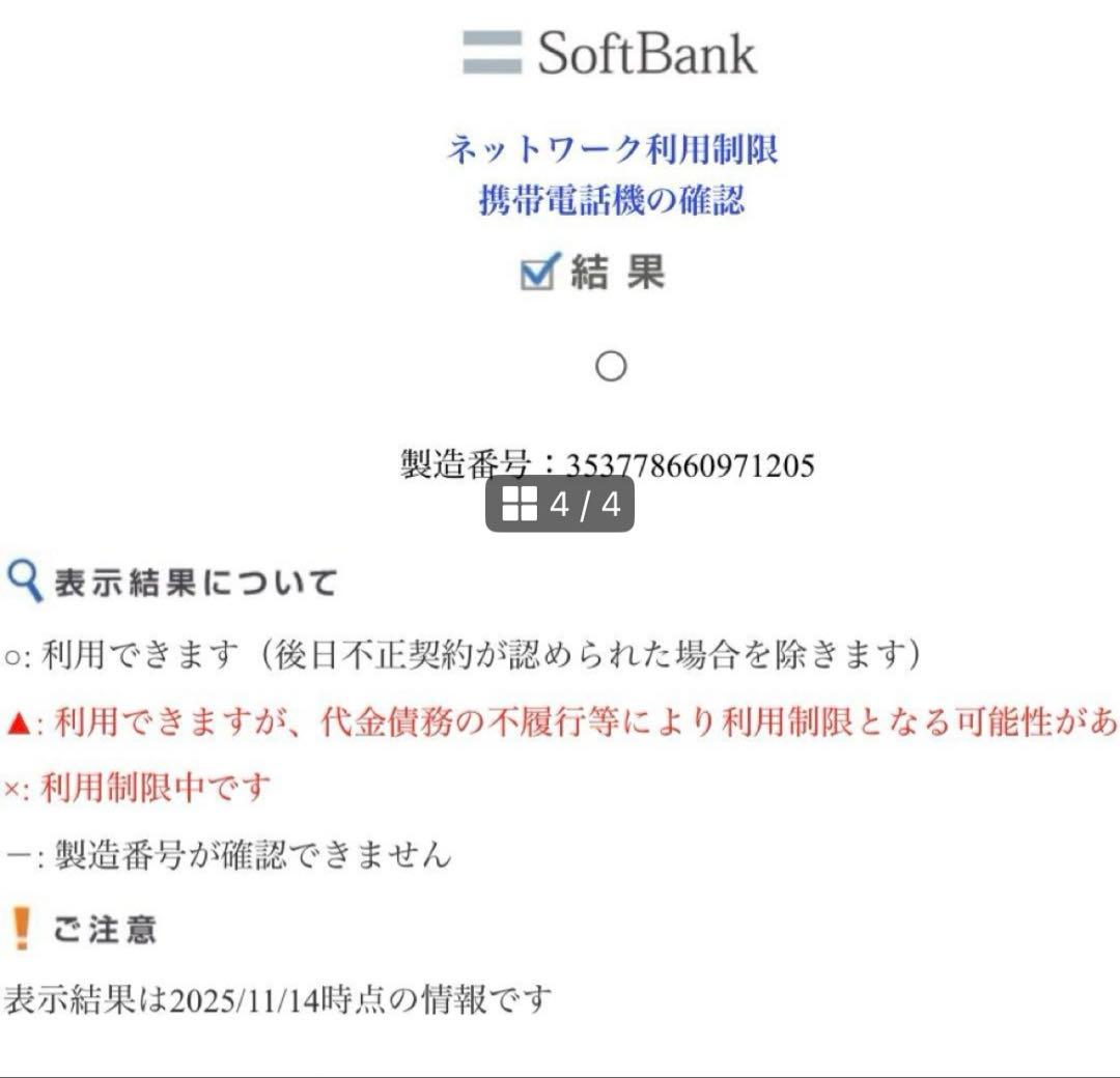 【新品】Sony Xperia 10 VI 3台セット (SoftBank版)